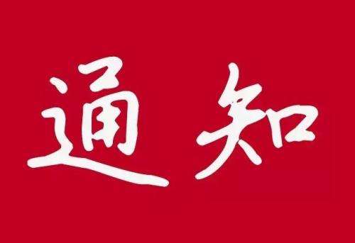 企業職工適崗培訓有關工作的通知