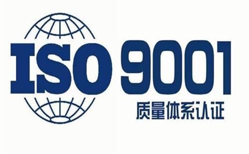 ISO9000族標準簡介