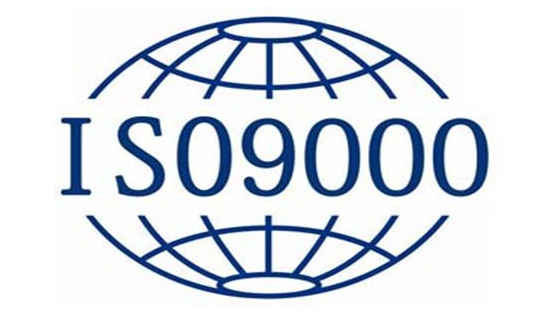 ISO快速拿證：ISO9000的發展與來歷