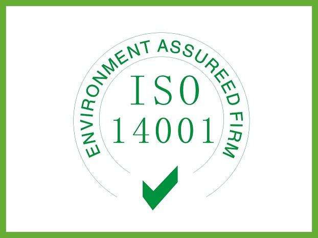 ISO14001環境管理體系認證