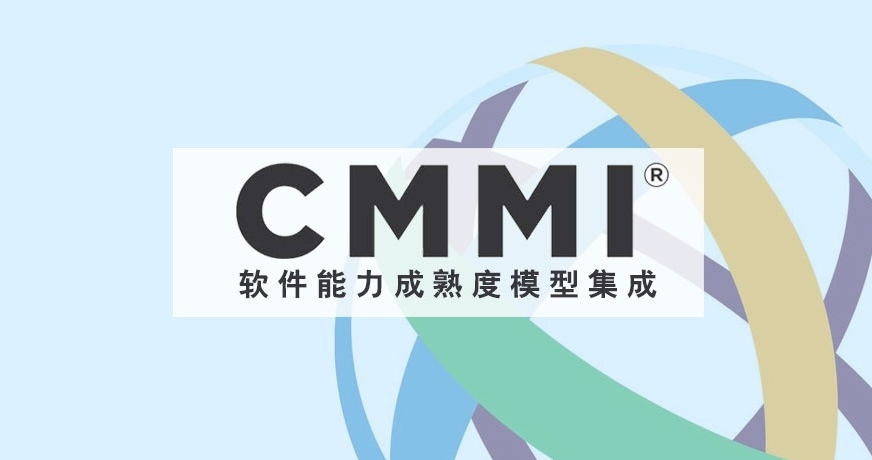 cmmi認(rèn)證